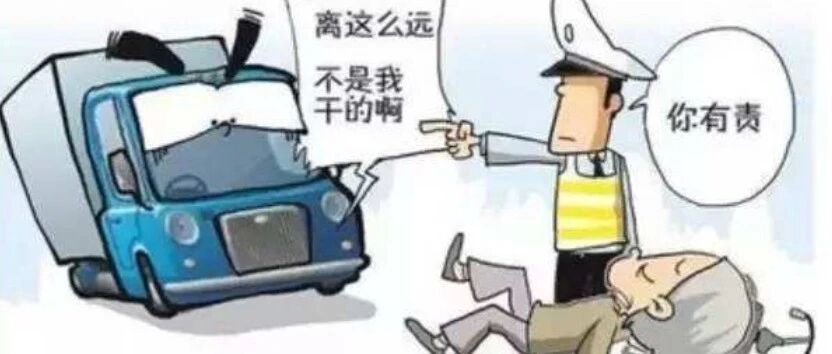 没撞到也要担责？“无接触交通事故”了解一下