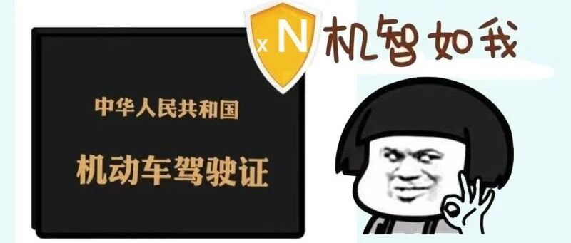 名下不止一辆车，这样做可以每辆车配一个驾驶证？