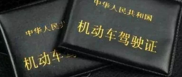 开车忘带驾驶证，属于无证驾驶吗？