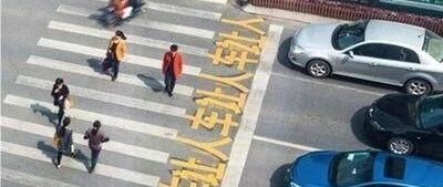 因“礼让行人”被后车追尾，事故责任如何判定？