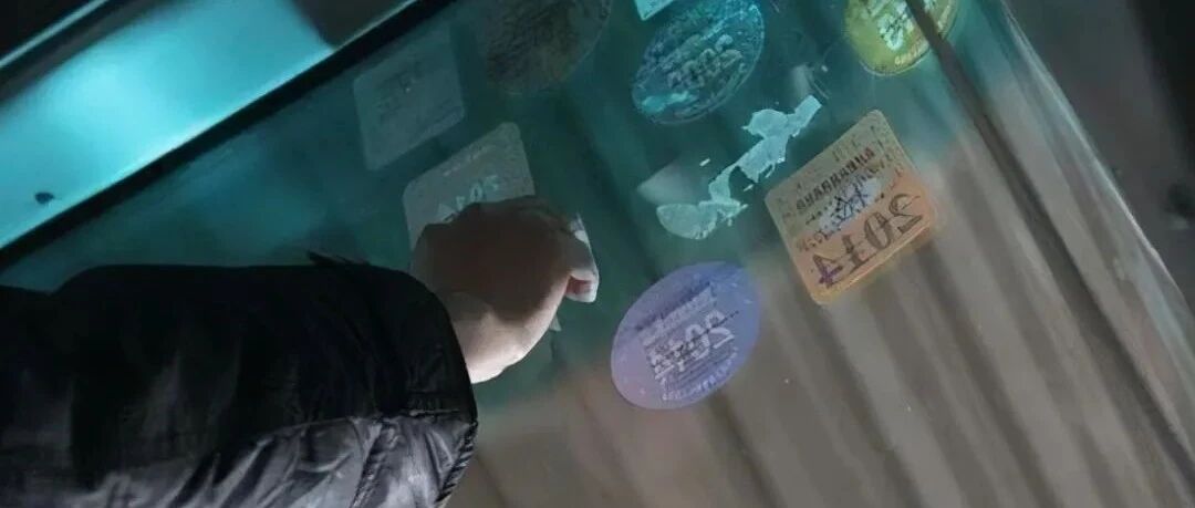 @各位车主：车上这些标志可以不贴！