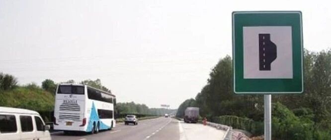 高速上这个位置可以停车，但条件是……