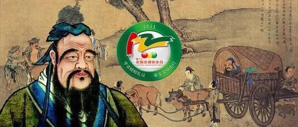 只要速度与激情？子曰：不行！