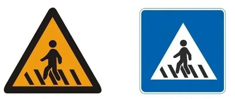 不同颜色，不同含义！这些交通标志，您能分清吗？