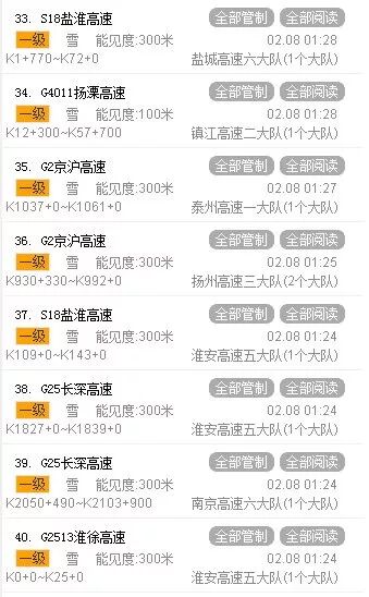 猪年首场降雪生猛“炸裂”接下来的天气一言难尽