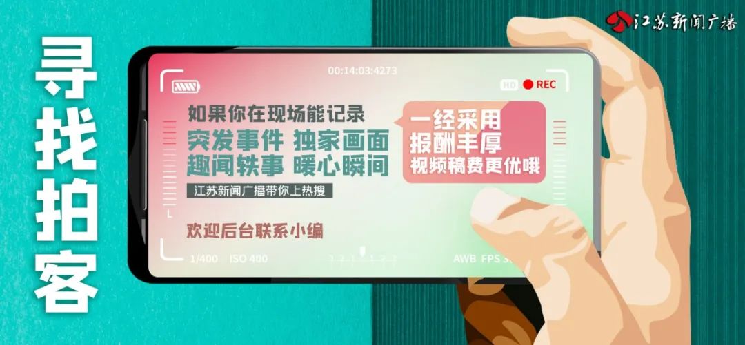 江苏新闻广播 自由微信 Freewechat