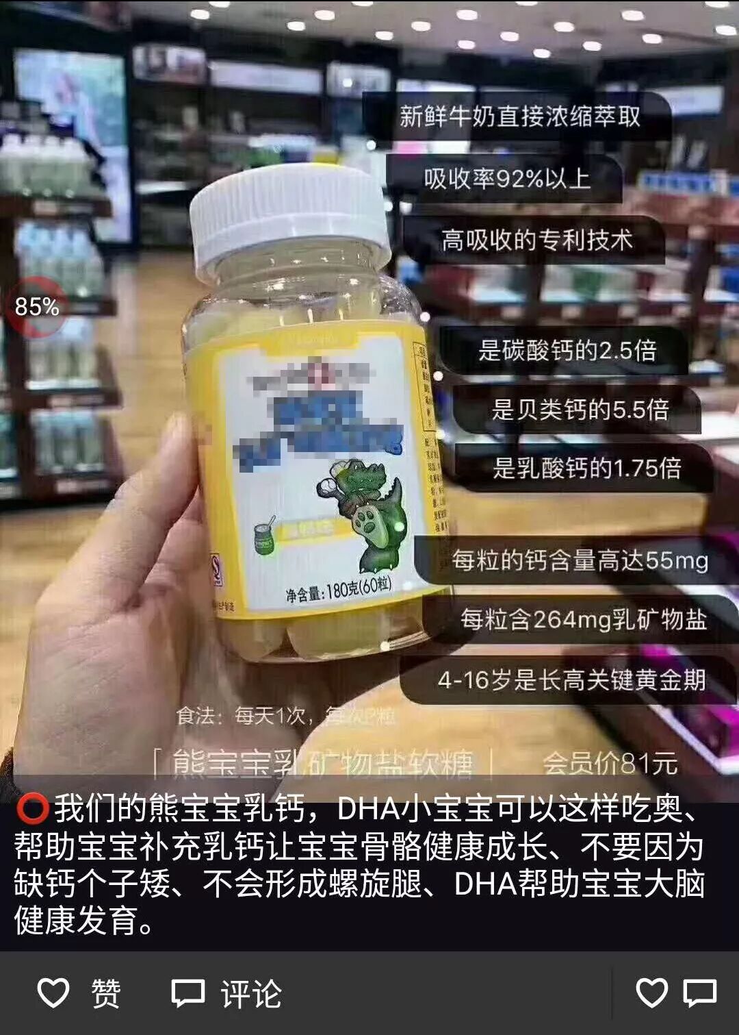 江苏一小学老师向家长推销高档保健品 不买区别对待