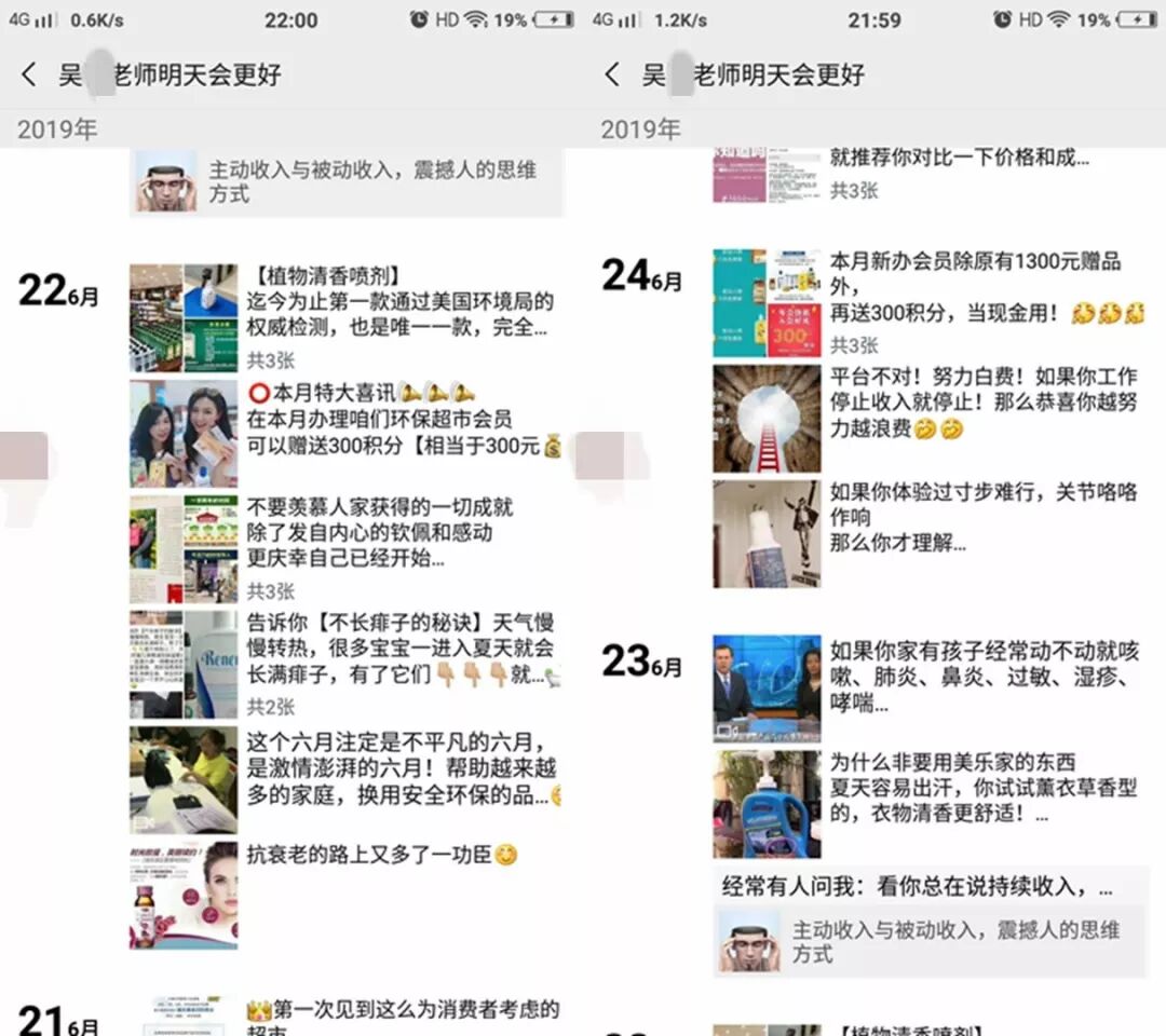 江苏一小学老师向家长推销高档保健品 不买区别对待