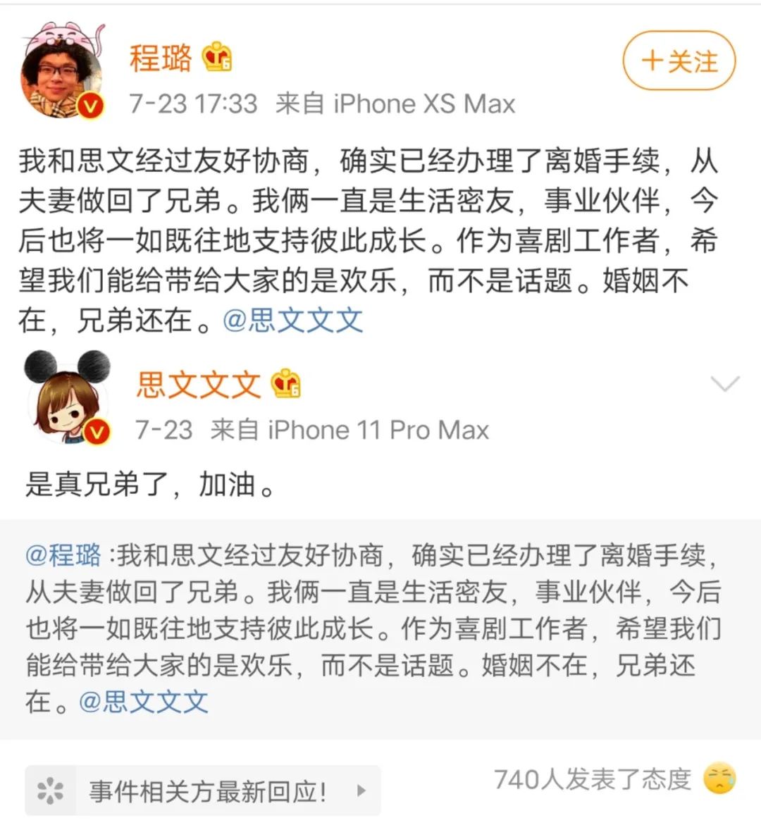 宠婚萌爱这婚我离定了_程璐和思文为什么离的婚_锦瑟华年离婚后,别爱我^^^婚不可测^^^婚战