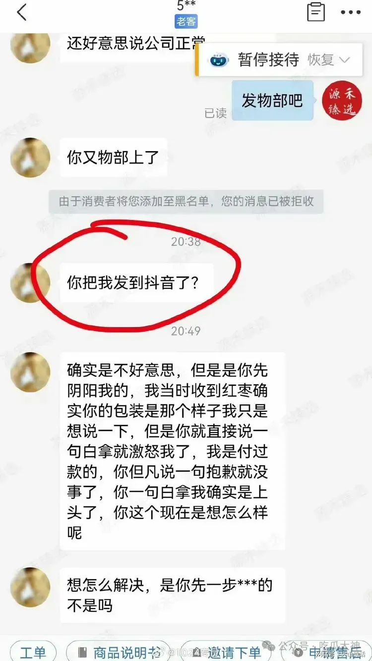 学校回应学生仅退款被拒骂客服1小时