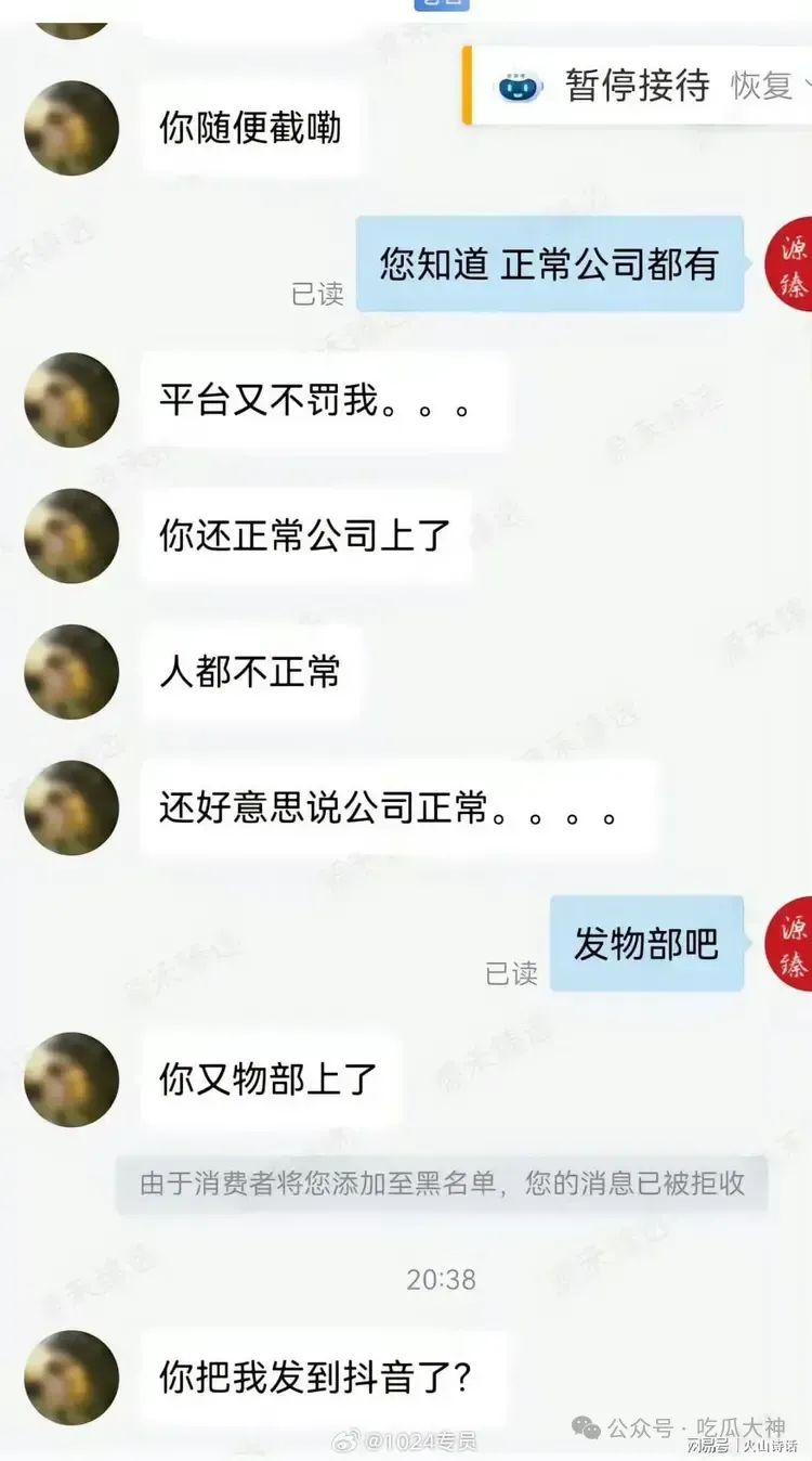 学校回应学生仅退款被拒骂客服1小时