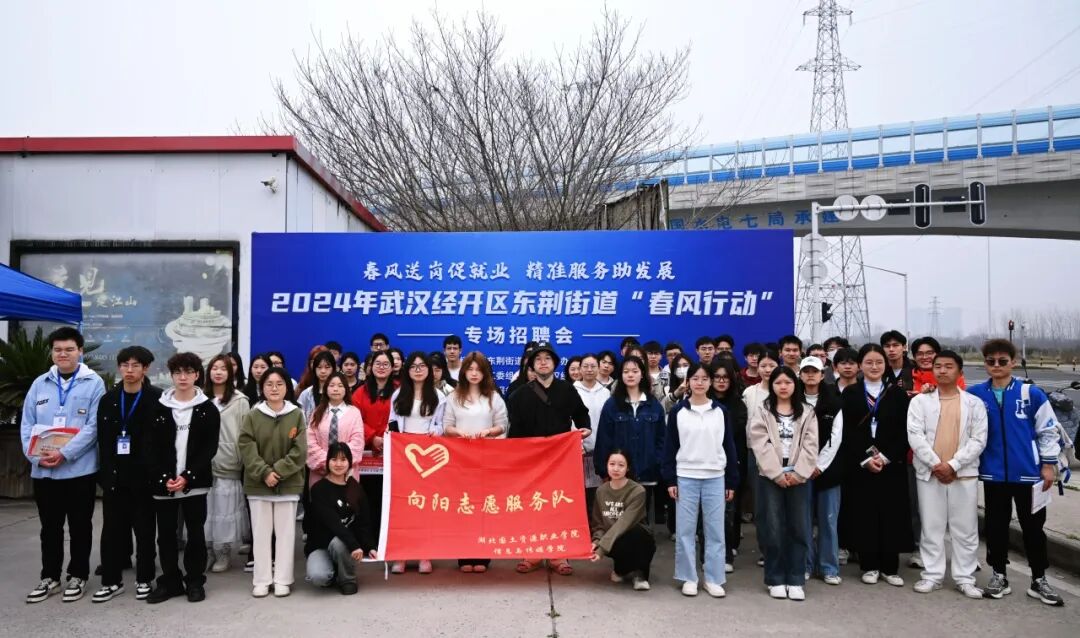 不负好春光，东荆街道春风行动招聘会顺利举办