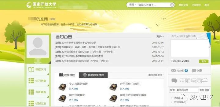 学历提升有哪几种方式？自考、成人高考、网络教育、国家开放大学，哪一种方式更适合我们呢？