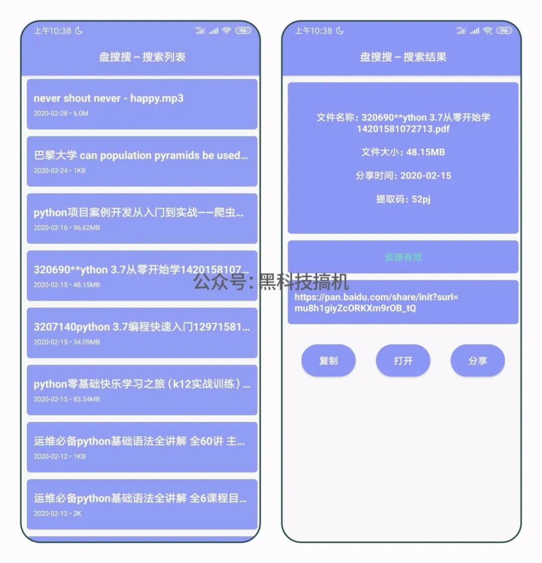 网盘搜索APP一款可搜索全网资源的搜索神器,可以无需密码直接下载(图3) 网盘搜索APP一款可搜索全网资源的搜索神器,可以无需密码直接下载(图3)