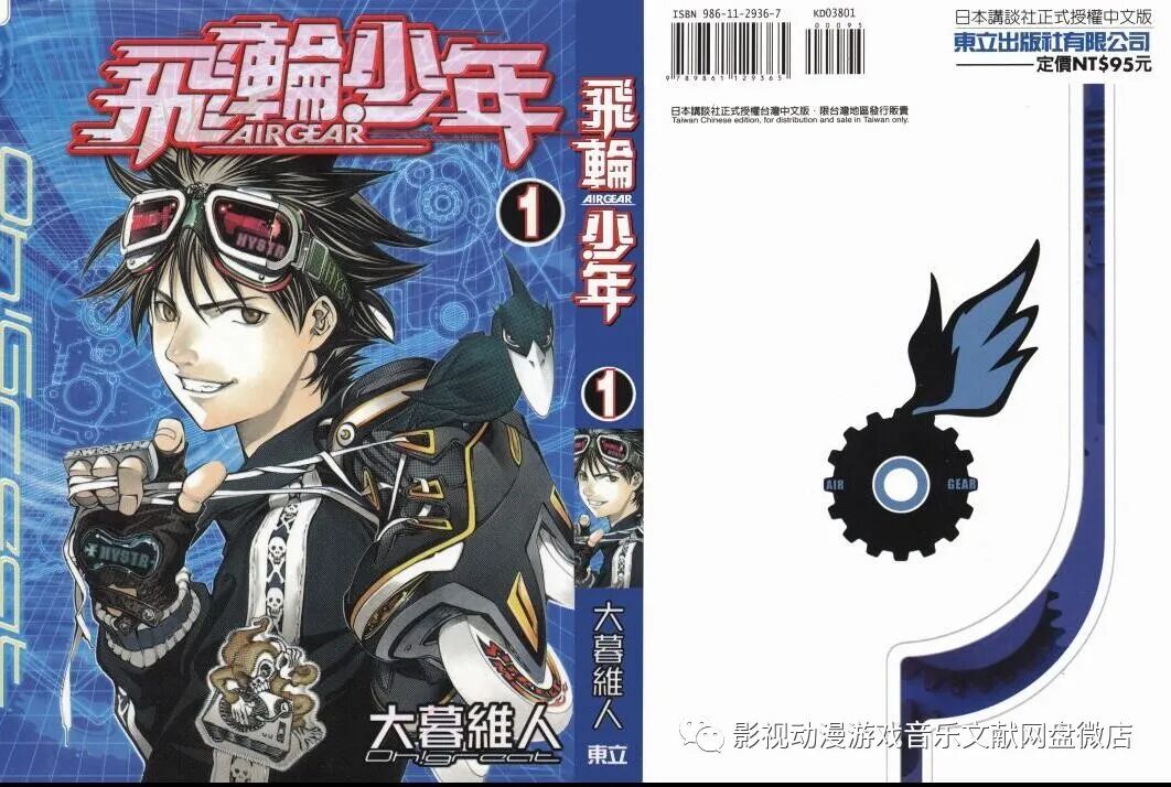 日本漫画合集 大暮维人作品 有目录 天上天下 飞轮少年 深渊融接等 影视动漫游戏音乐文献网盘微店 微信公众号文章阅读 Wemp