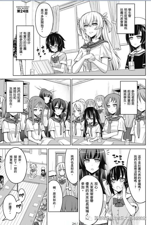 女子学校拷问部 影视动漫游戏音乐文献网盘微店 国内资讯