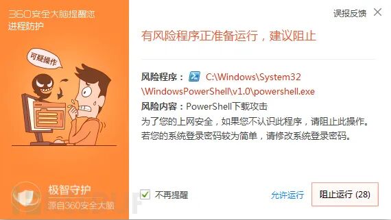 图12–实战中如何绕过杀软用mimikatz获取账号密码–seo优化_前端开发_渗透技术