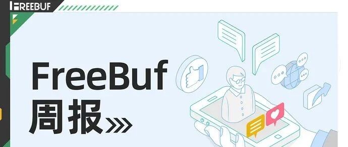 FreeBuf周报 | Facebook推出“隐私中心”；多名EA Sports FIFA 22玩家被攻击