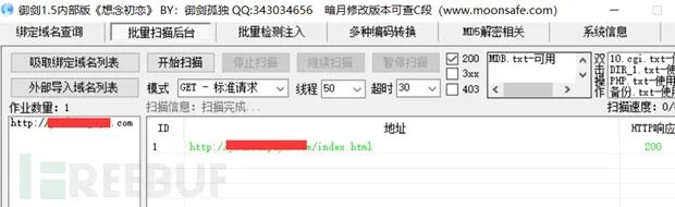 图6–信息收集和漏洞扫描的阶段性总结–seo优化_前端开发_渗透技术