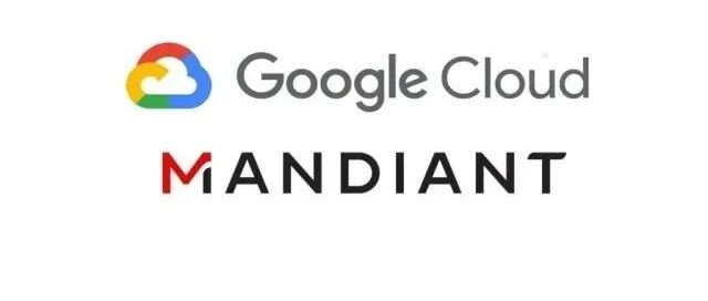 挑战亚马逊微软云市场“一哥”地位，谷歌拟54亿美元收购网安公司Mandiant