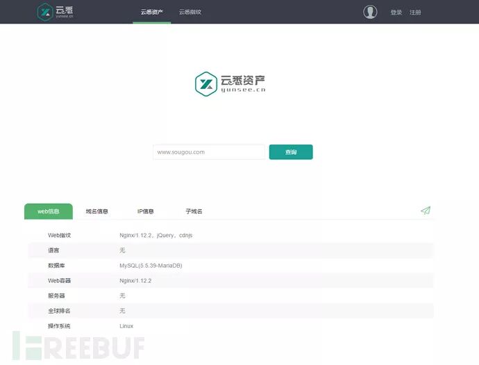 图13–全流程信息收集方法总结–seo优化_前端开发_渗透技术