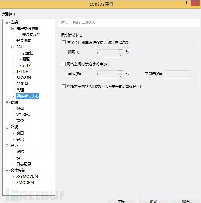 等保測評：Centos超時(shí)退出詳解