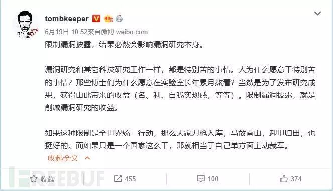有关网络安全漏洞披露管理的现状分析与建议