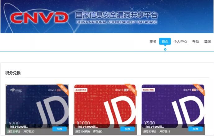 有关网络安全漏洞披露管理的现状分析与建议