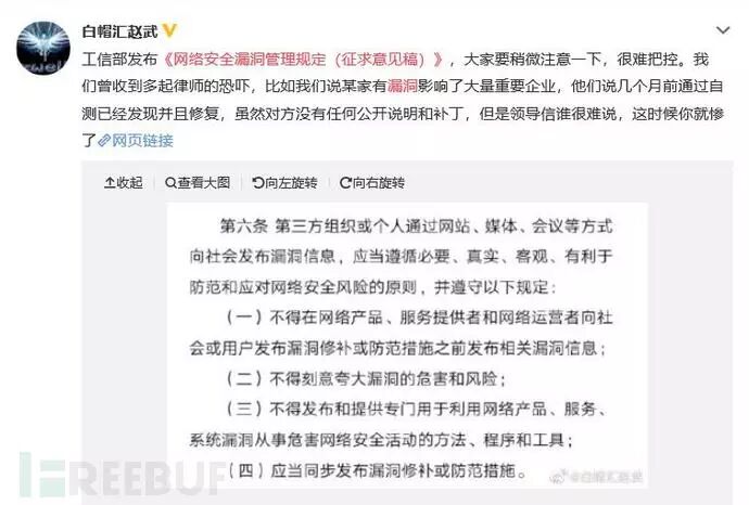 有关网络安全漏洞披露管理的现状分析与建议