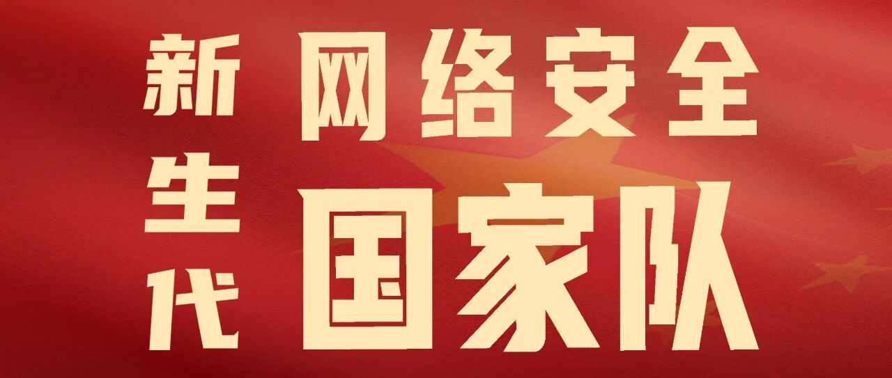 斗象科技获中国电科研投基金战略投资，跻身新生代网络安全“国家队”