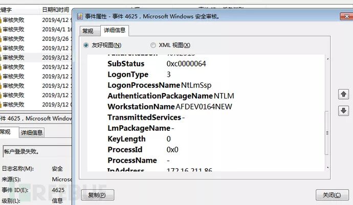 图23–浅谈入侵溯源过程中的一些常见姿势–seo优化_前端开发_渗透技术