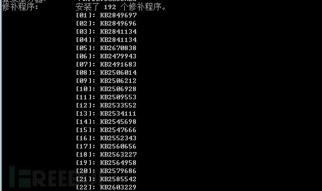 图25–浅谈入侵溯源过程中的一些常见姿势–seo优化_前端开发_渗透技术
