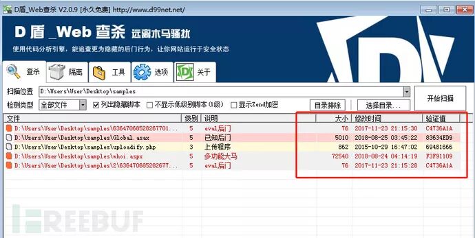 图5–浅谈入侵溯源过程中的一些常见姿势–seo优化_前端开发_渗透技术