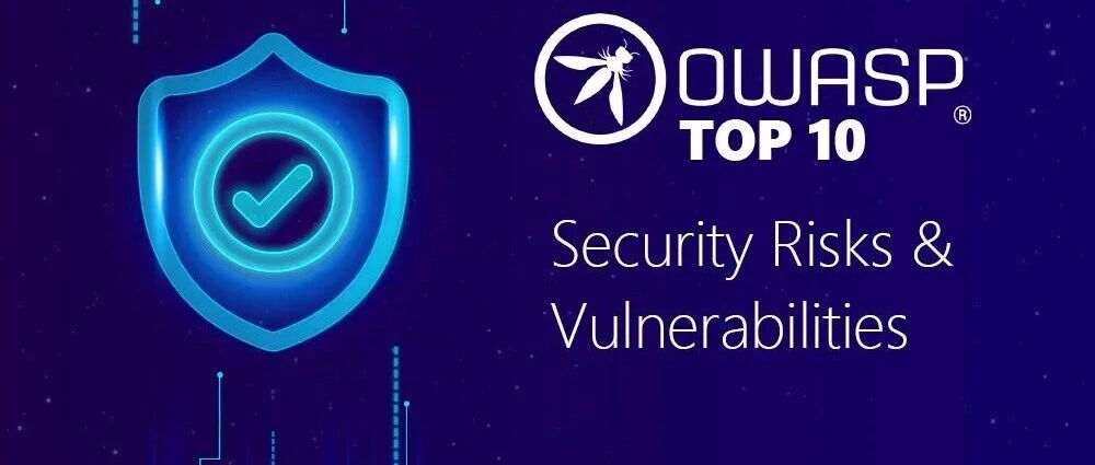 OWASP Top 10 2021 榜单出炉！