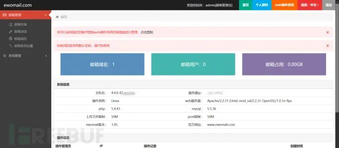 图6–邮件钓鱼入门到入土–seo优化_前端开发_渗透技术