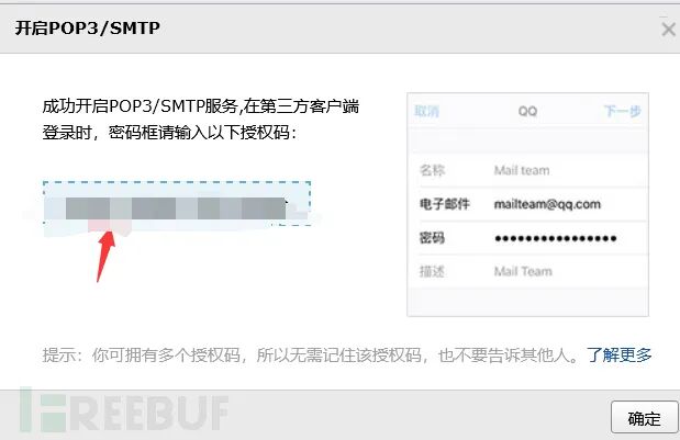 图20–邮件钓鱼入门到入土–seo优化_前端开发_渗透技术