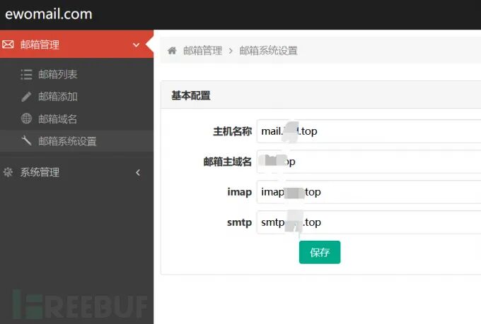 图8–邮件钓鱼入门到入土–seo优化_前端开发_渗透技术