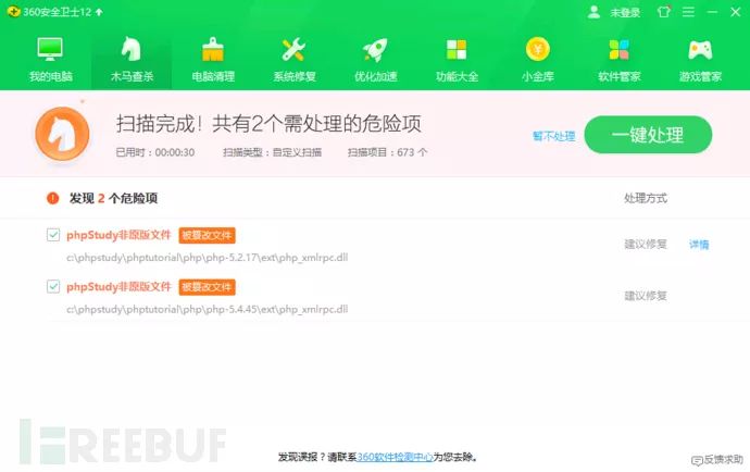 數十萬PhpStudy用戶被植入後門，快來檢測你是否已淪為「肉雞」！ 科技 第1張