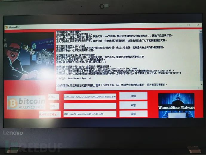 Wannaren新型病毒勒索0 05个比特币 已有大量网友中招 科技新闻