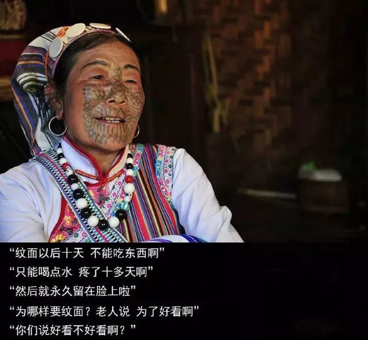 穿越丙察察，探尋獨龍江最後的紋面女，古老技藝已永遠失傳！ 旅遊 第15張