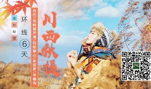 比西藏豐富，川西15大迷人之處！ 旅行 第53張