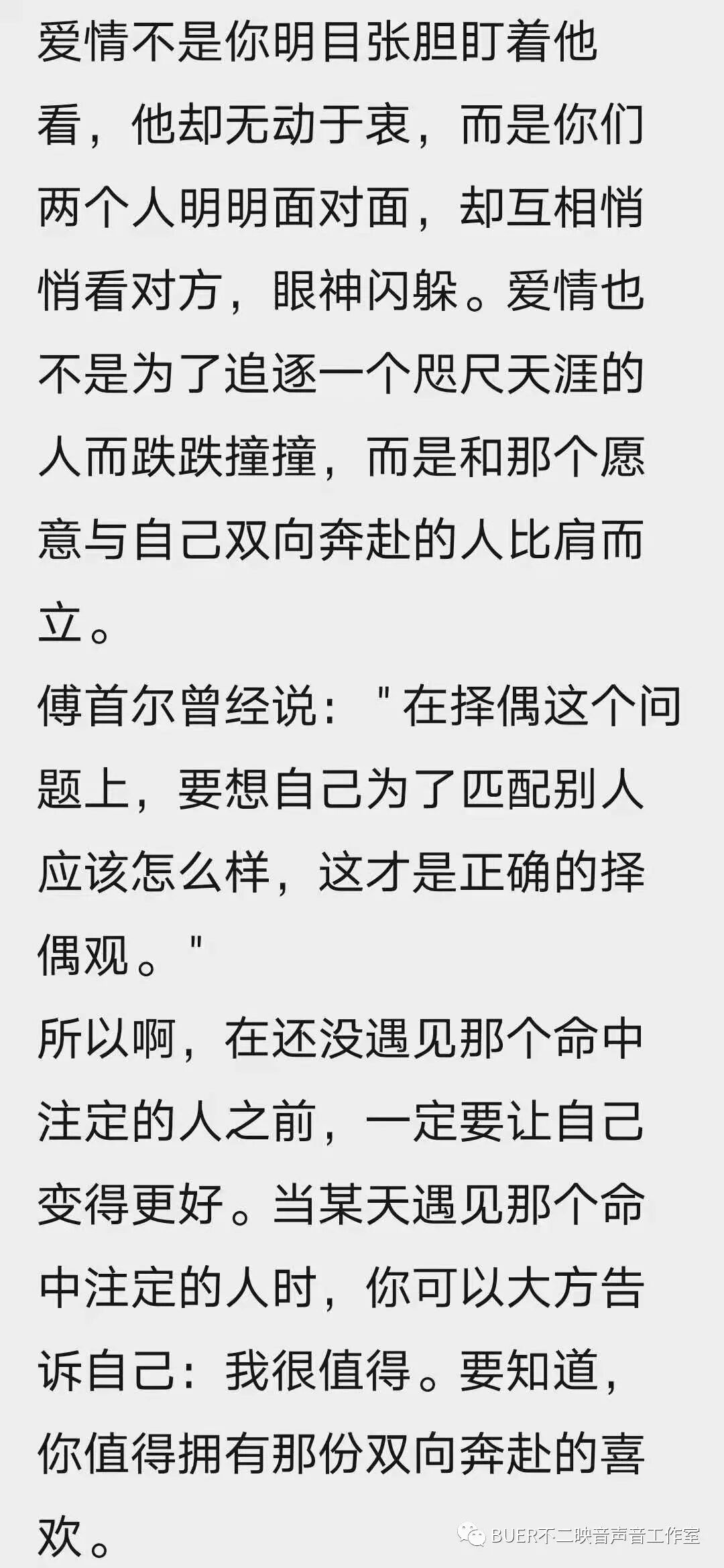 青声细语双向奔赴的爱情