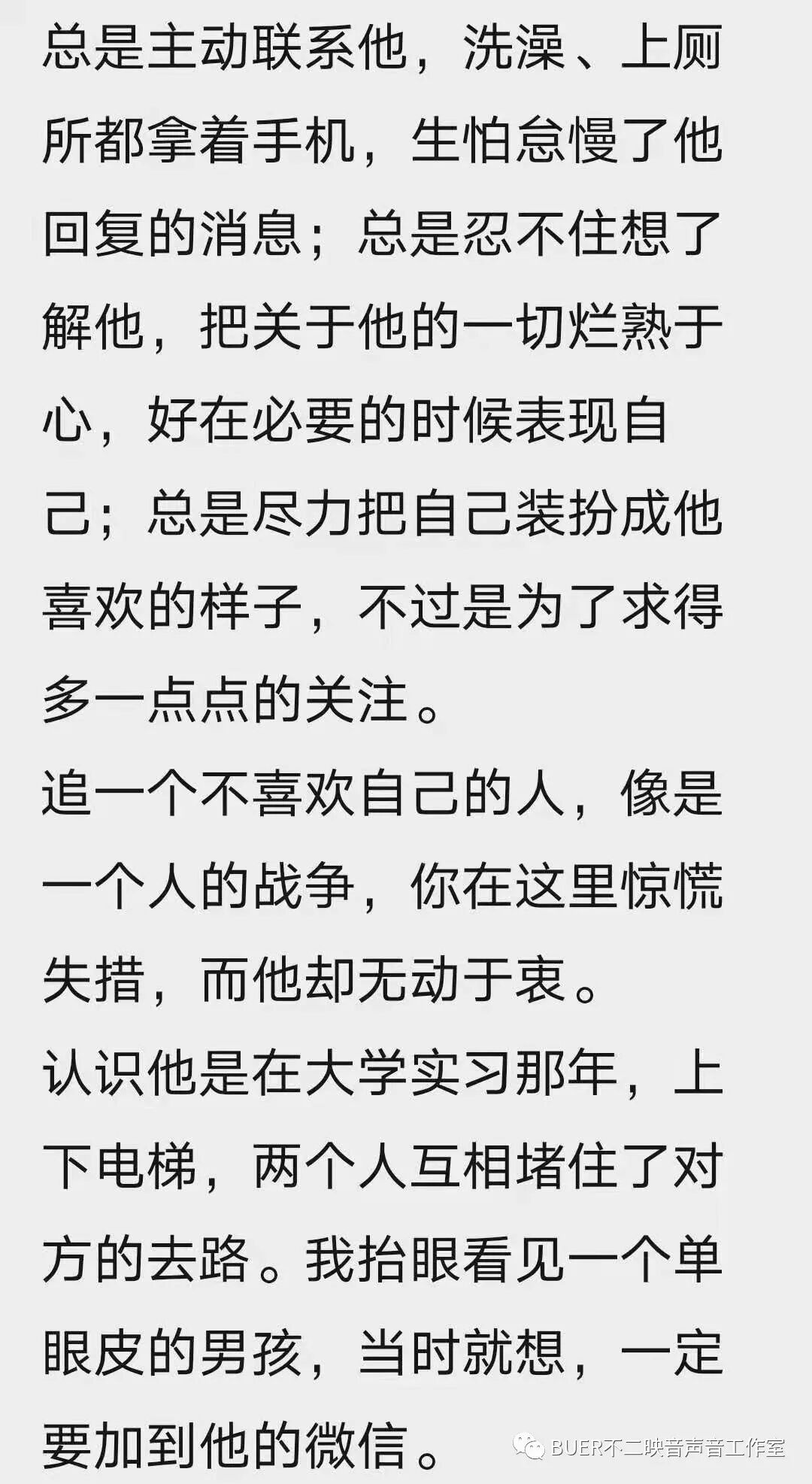 青声细语双向奔赴的爱情