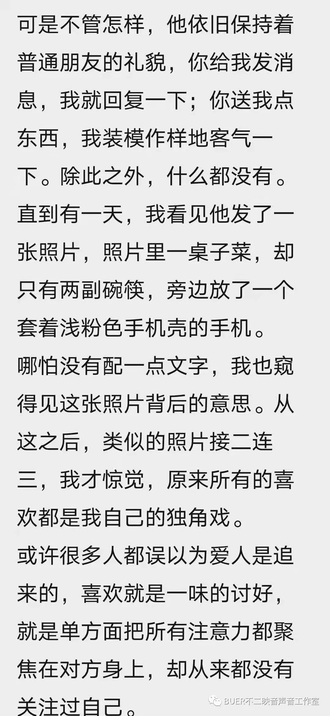 青声细语双向奔赴的爱情