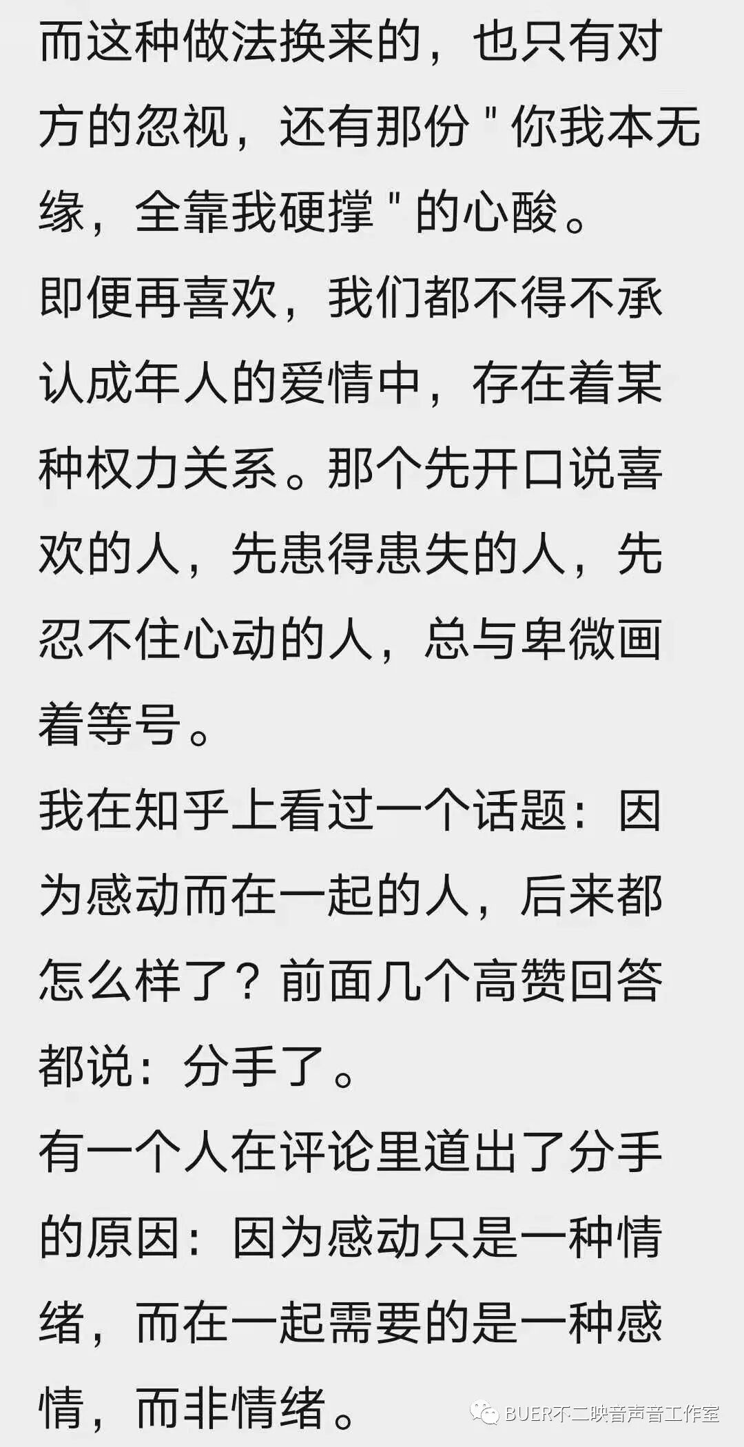 青声细语双向奔赴的爱情