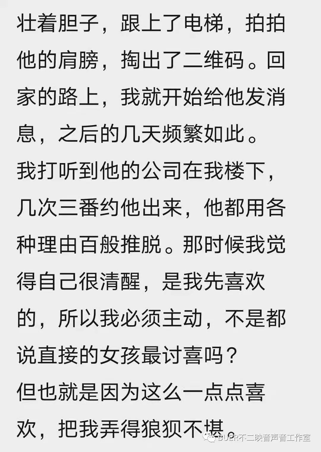 青声细语双向奔赴的爱情