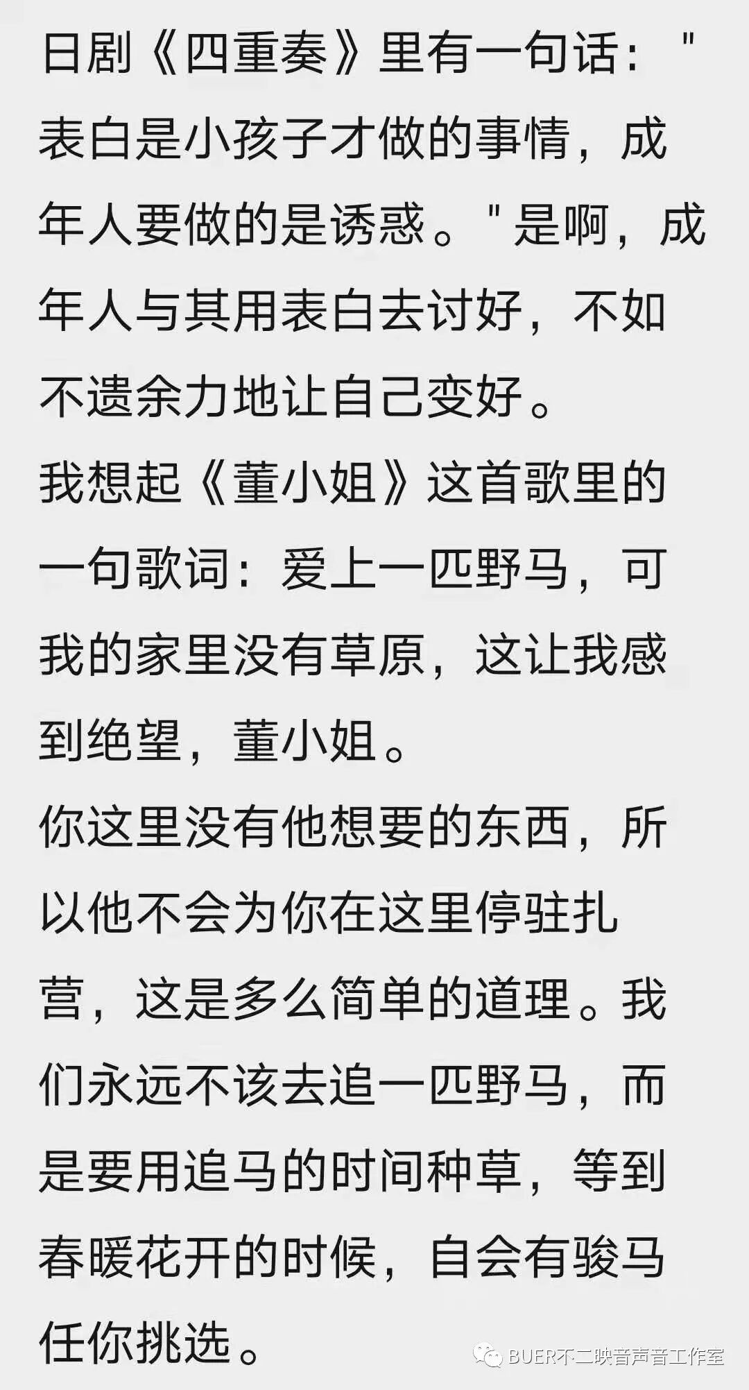 青声细语双向奔赴的爱情