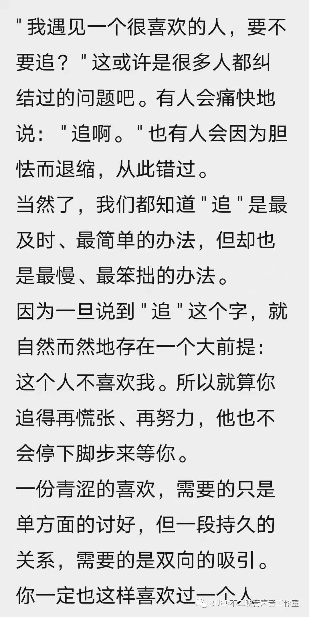 青声细语双向奔赴的爱情