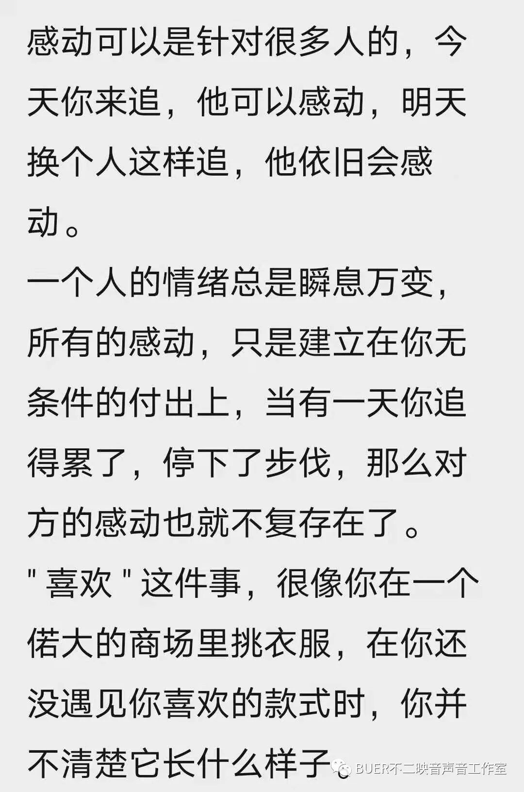 青声细语双向奔赴的爱情