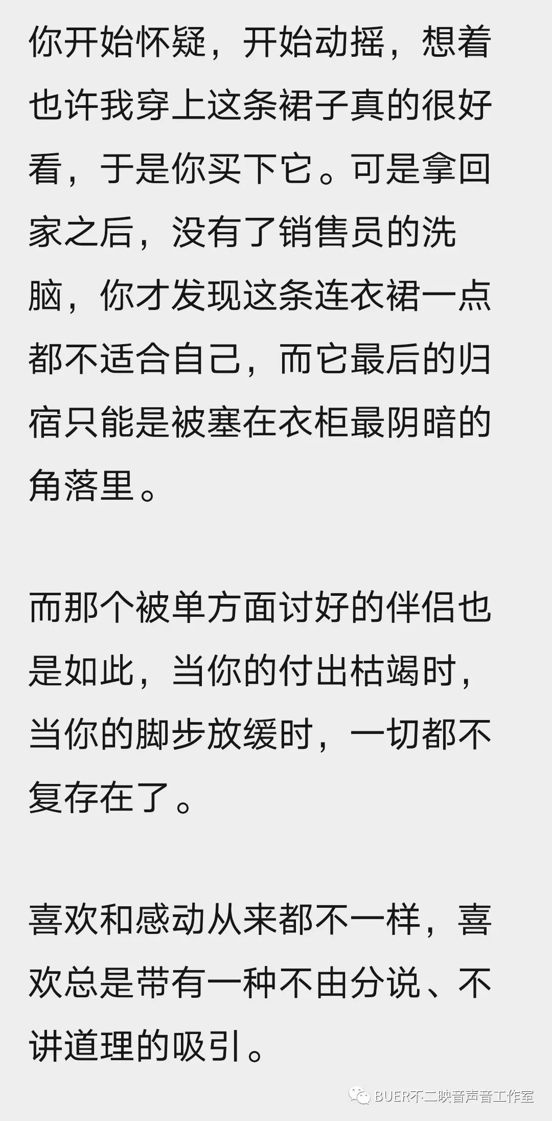 青声细语双向奔赴的爱情